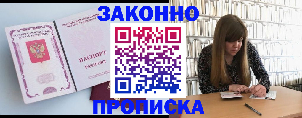 временная регистрация недорого в Полярном