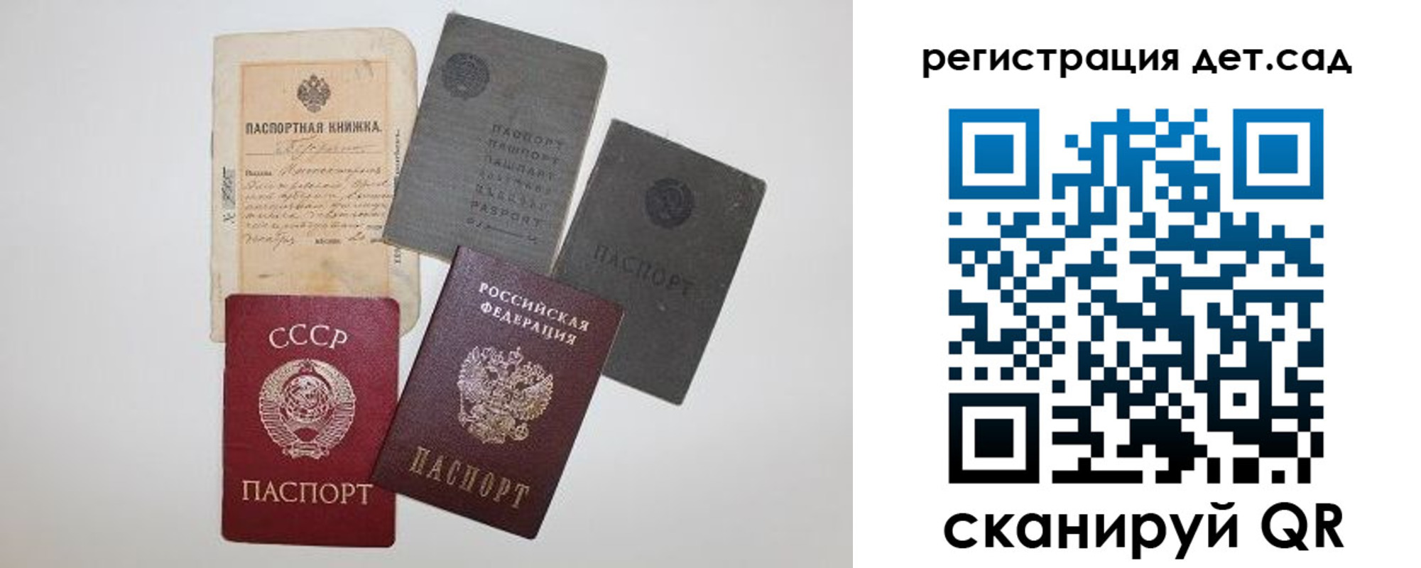 прописка для военкомата в Полярном
