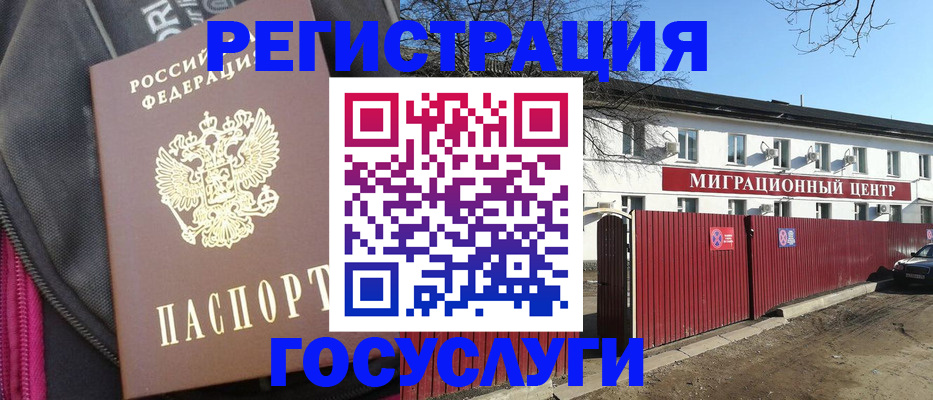 прописка паспорт в Полярном