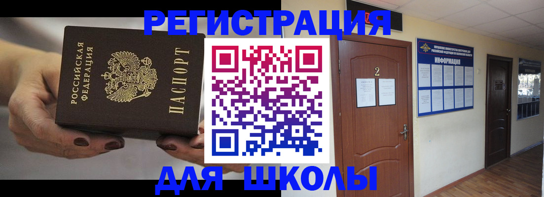 прописка штамп в Полярном