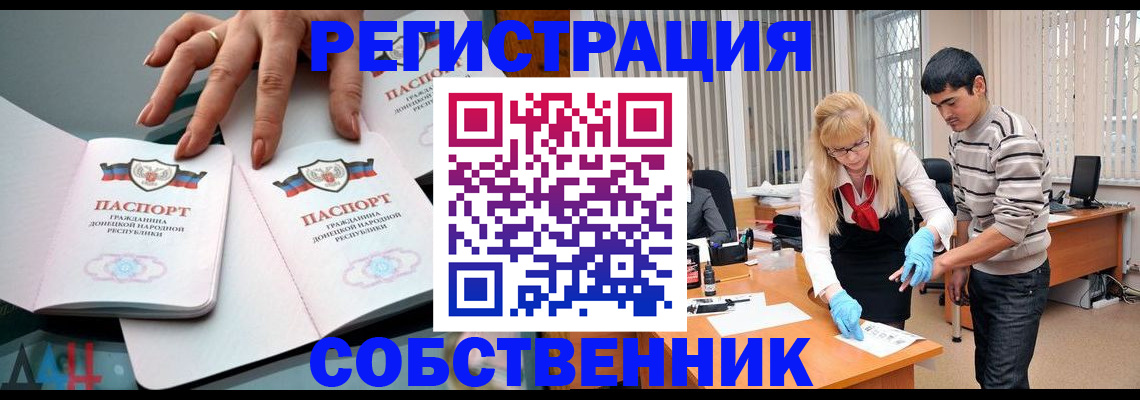 временная регистрация купить в Полярном