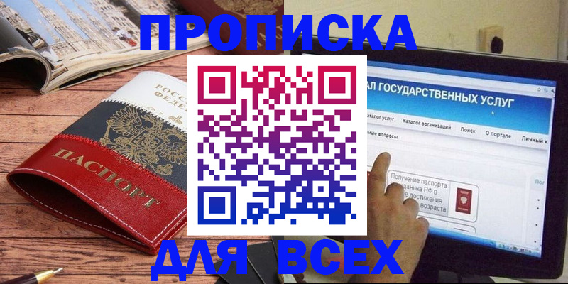 где прописаться в Полярном