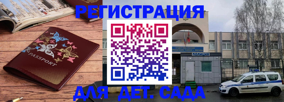 прописка для военкомата в Полярном