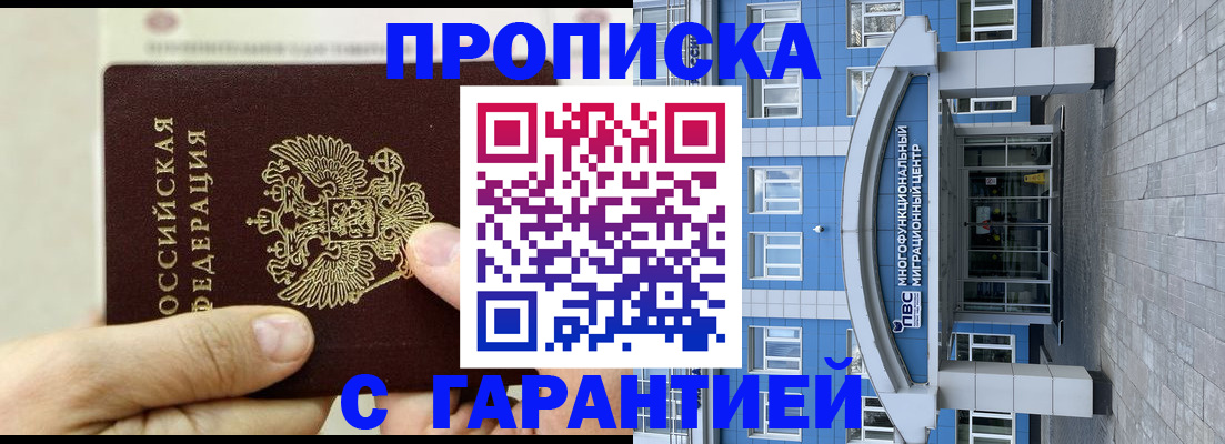 найти адрес прописки в Полярном