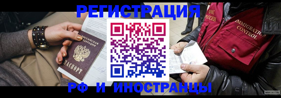 прописка для школы в Полярном
